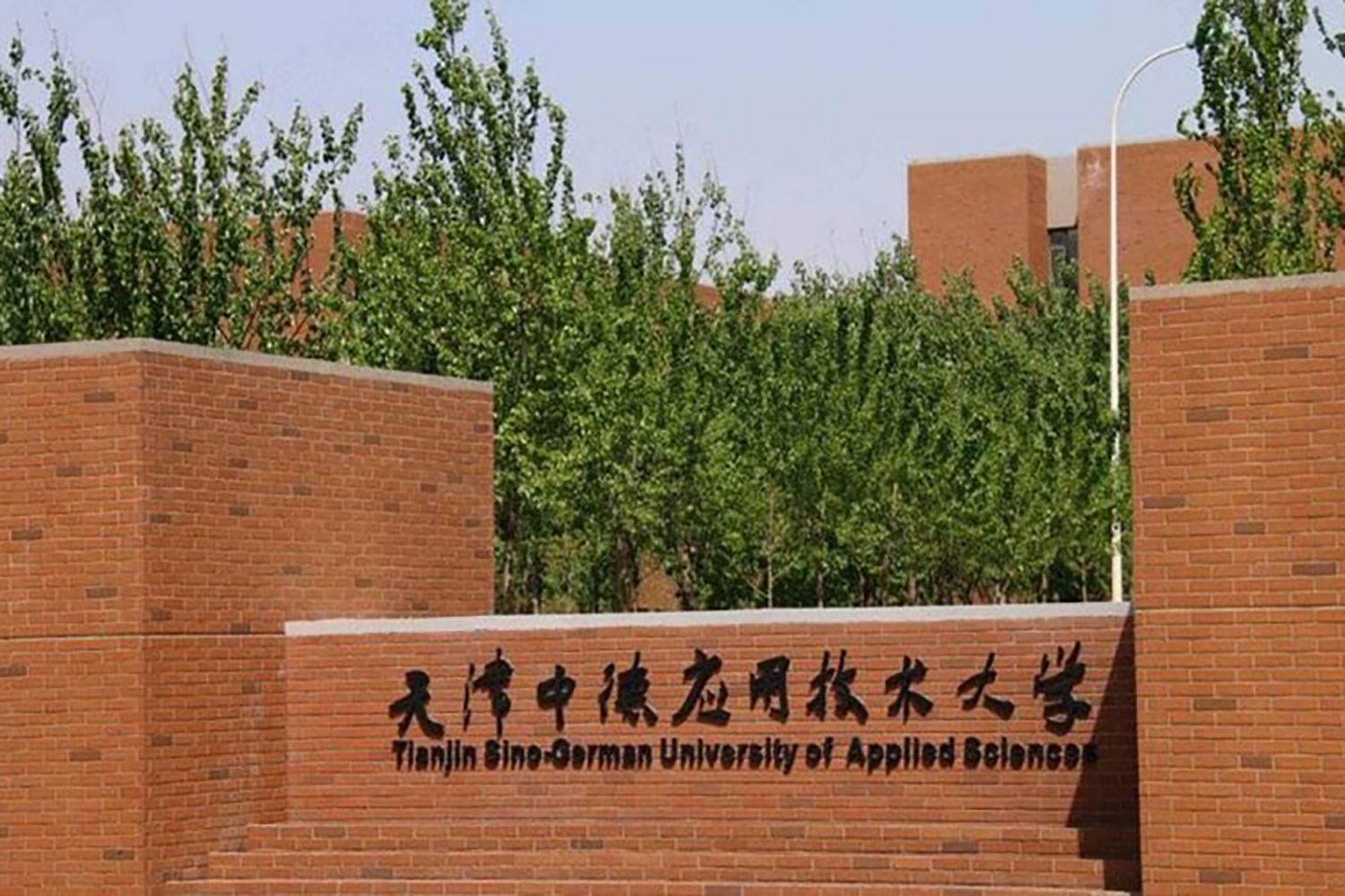 2024天津中德应用技术大学排名-最新全国排名第422位