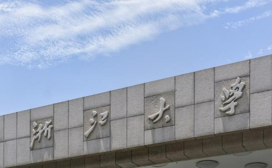 2024中国大学排行榜前五十名 全国大学排行榜最新名单