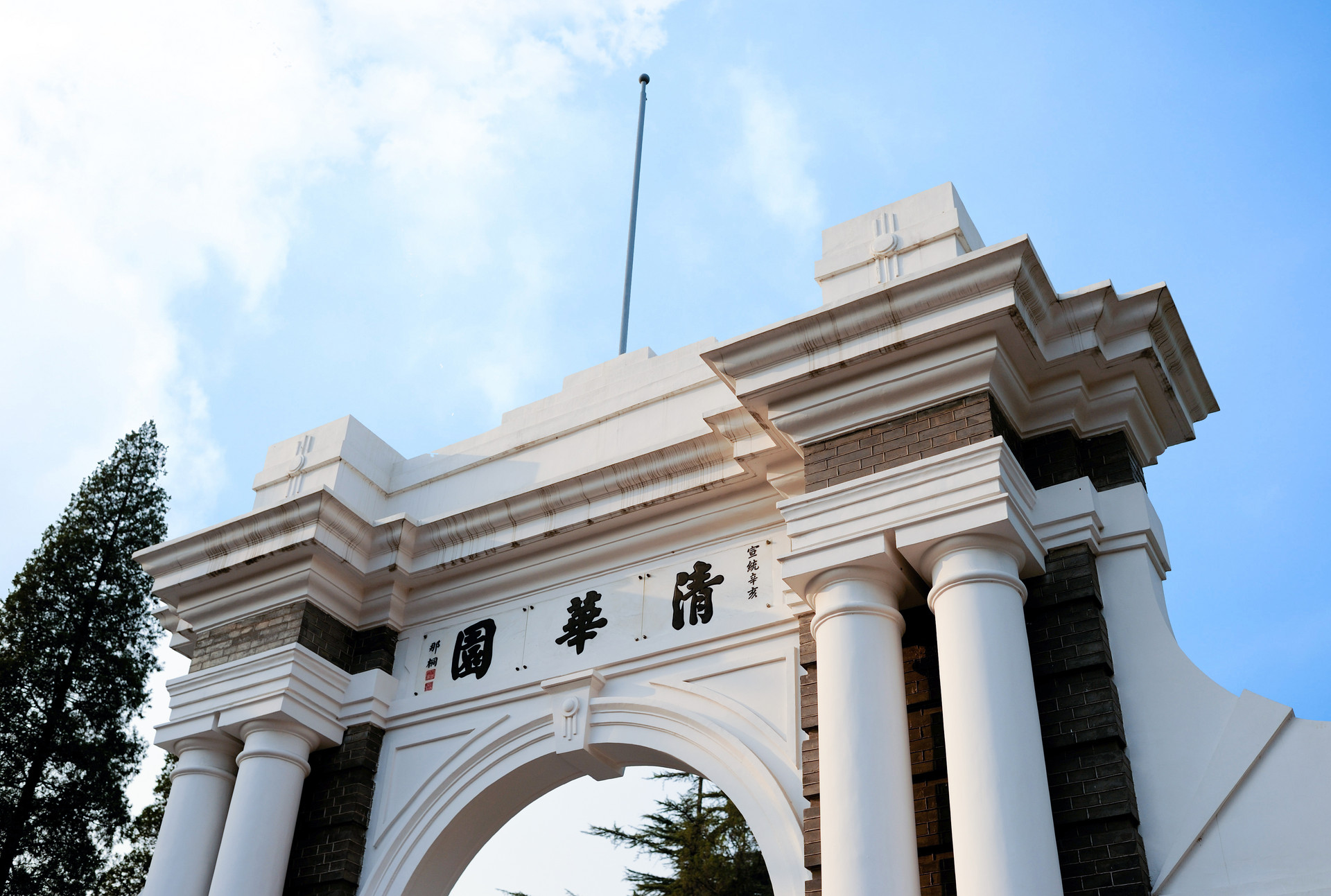 2024中国大学排行榜前二十名 全国大学排行榜最新名单