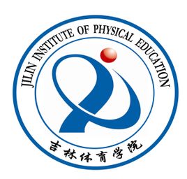 吉林体育学院就业率及就业前景怎么样