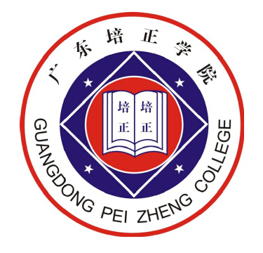 广东培正学院就业率及就业前景怎么样