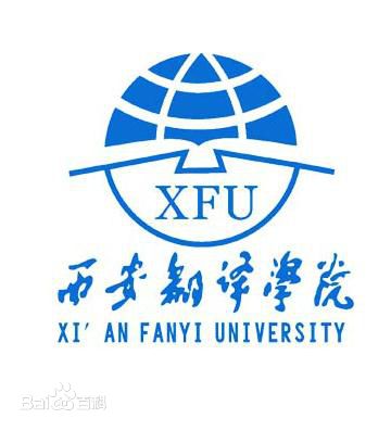 西安翻译学院就业率及就业前景怎么样