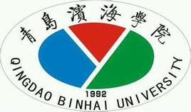 青岛滨海学院就业率及就业前景怎么样