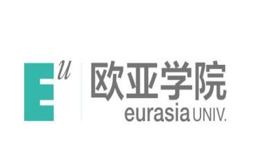 西安欧亚学院就业率及就业前景怎么样