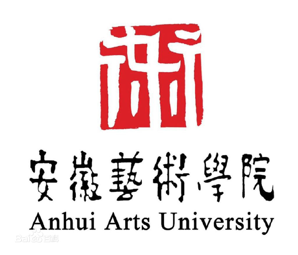 安徽艺术学院就业率及就业前景怎么样