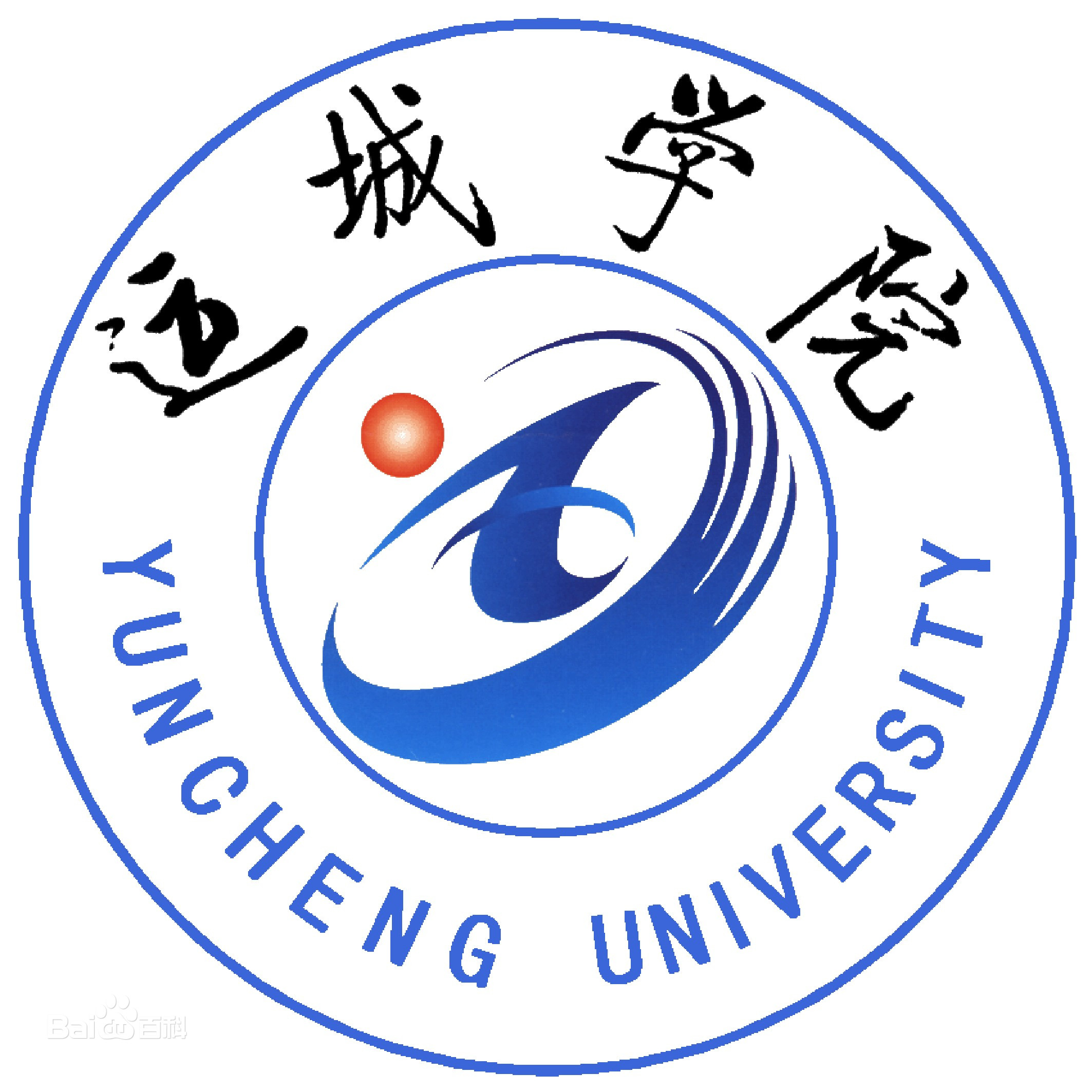 运城学院就业率及就业前景怎么样