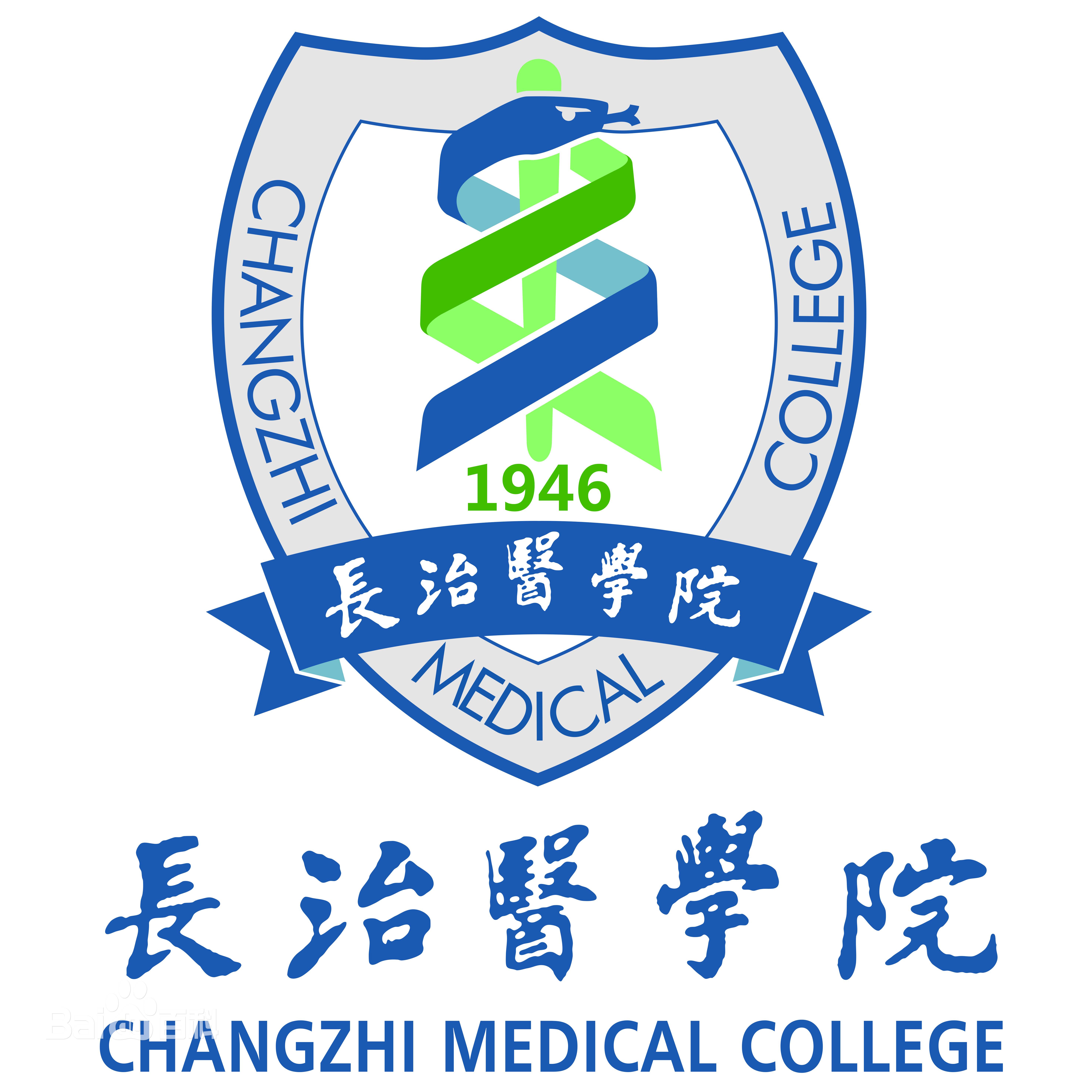 长治医学院就业率及就业前景怎么样