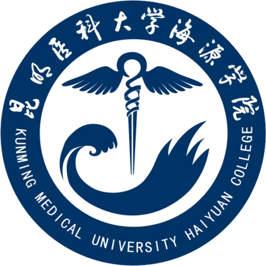 昆明医科大学海源学院就业率及就业前景怎么样