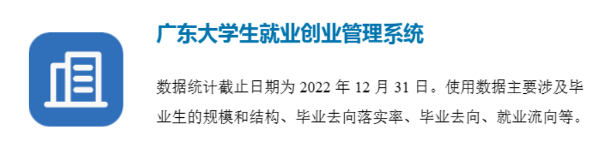 湛江科技学院就业率及就业前景怎么样