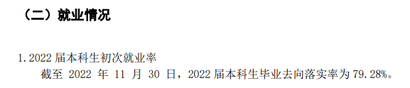 西北政法大学就业率及就业前景怎么样
