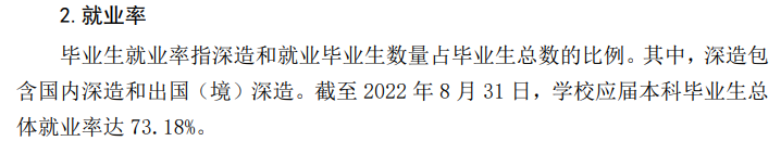 新疆大学就业率及就业前景怎么样