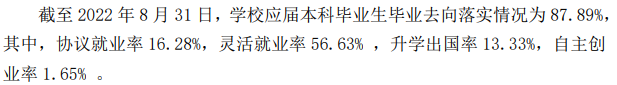 湖北美术学院就业率及就业前景怎么样