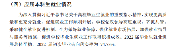 重庆三峡学院就业率及就业前景怎么样