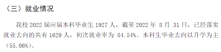 中国医科大学就业率及就业前景怎么样