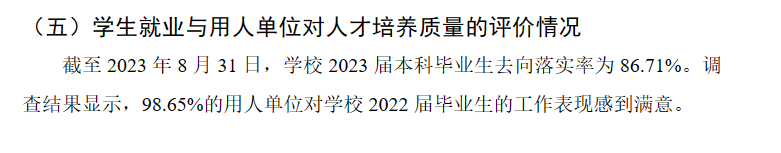 西华大学就业率及就业前景怎么样