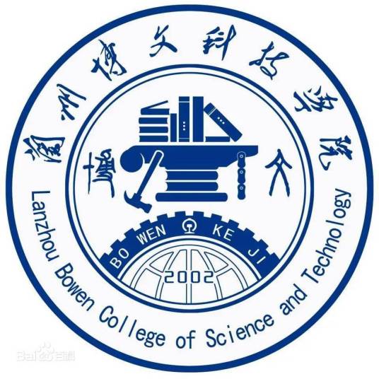 兰州博文科技学院就业率及就业前景怎么样