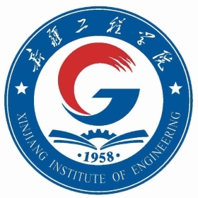 新疆工程学院就业率及就业前景怎么样