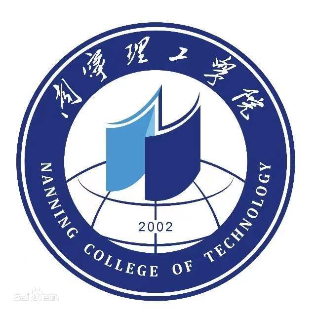 南宁理工学院就业率及就业前景怎么样