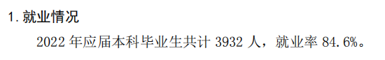 武汉东湖学院就业率及就业前景怎么样