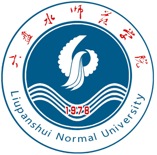 六盘水师范学院就业率及就业前景怎么样
