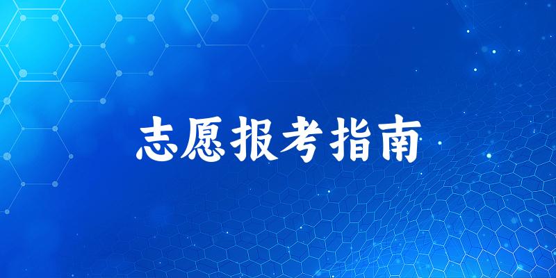 天津考生多少分能上民族类大学？分数线全攻略（2025考生参考）