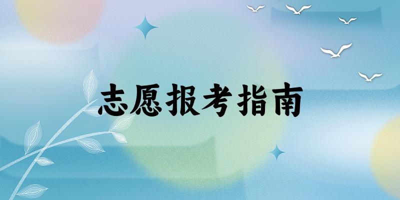 上海考生多少分能上综合类大学？分数线全攻略（2025考生参考）