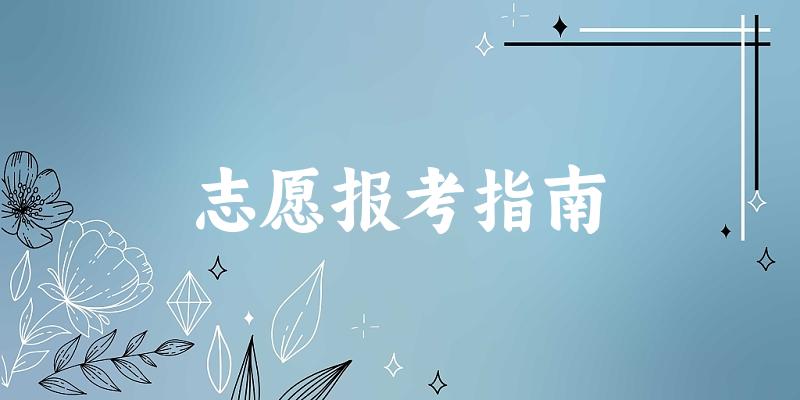 山东考生多少分能上综合类大学？分数线全攻略（2025考生参考）