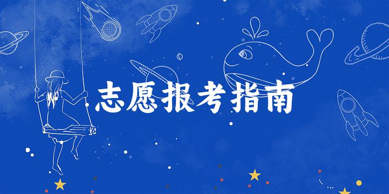 河南考生多少分能上师范类大学？分数线全攻略（2025考生参考）