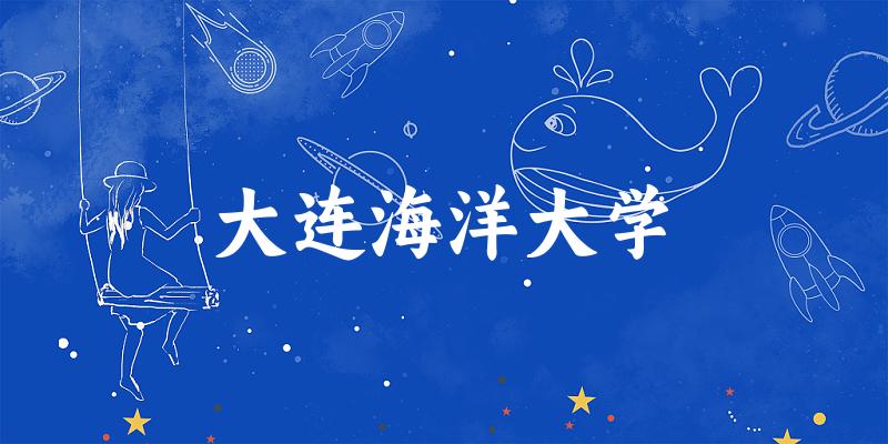 DLOU录取趋势可视化分析