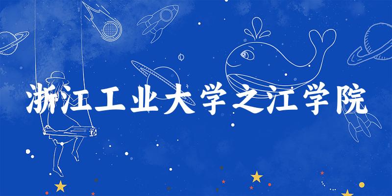 ZJU-ZJC校园景观图
