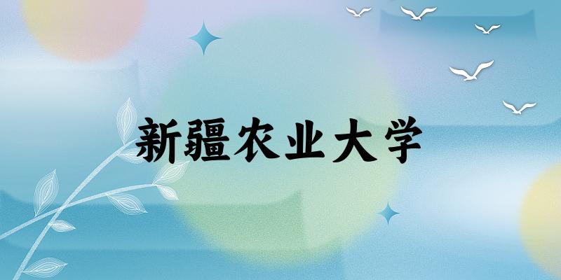 XAU历年录取趋势图