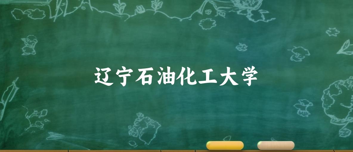 LNU近三年录取趋势图