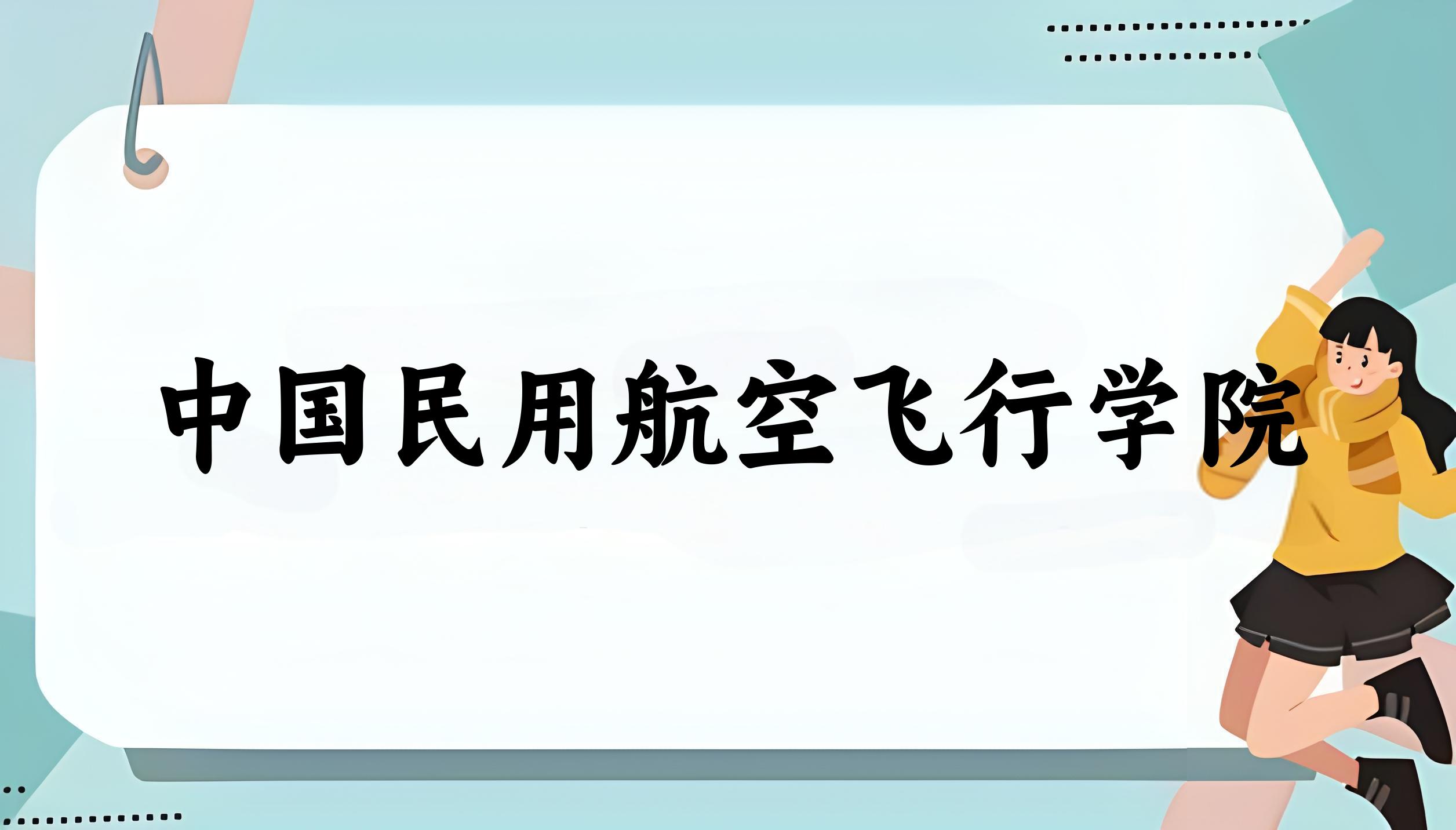 CAFUC近三年录取趋势图