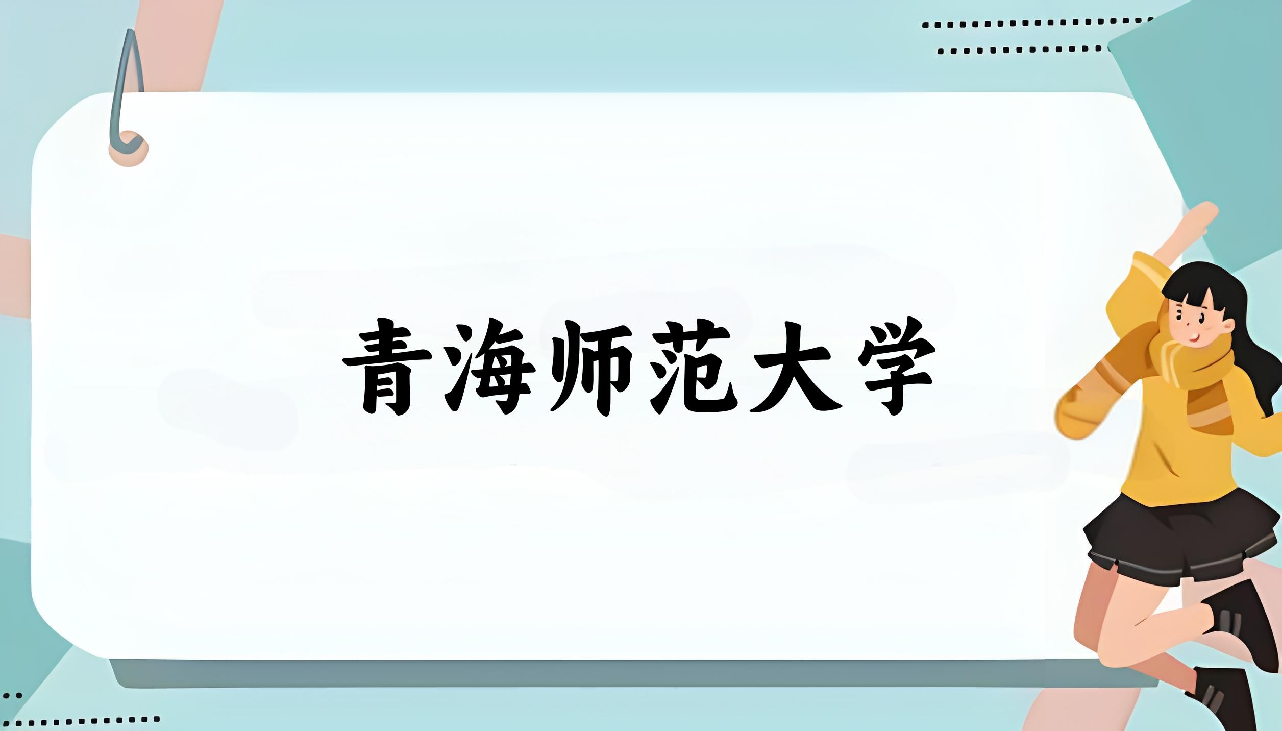 QNU近三年分数线对比图