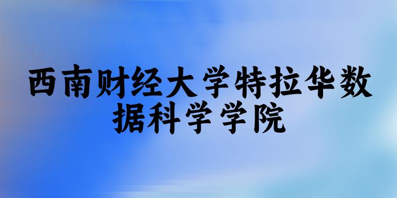 UDSS录取趋势图