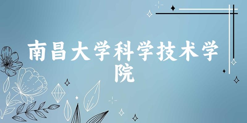 分数线趋势图