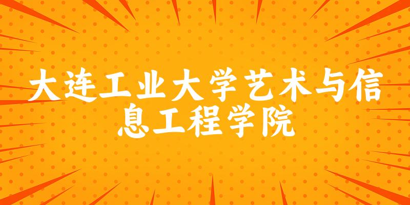 DLNU AIE招生趋势图