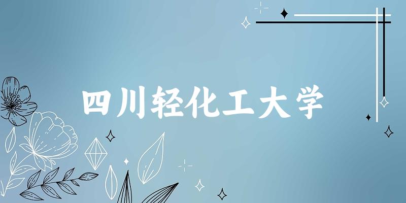 SUSE近三年分数线趋势图