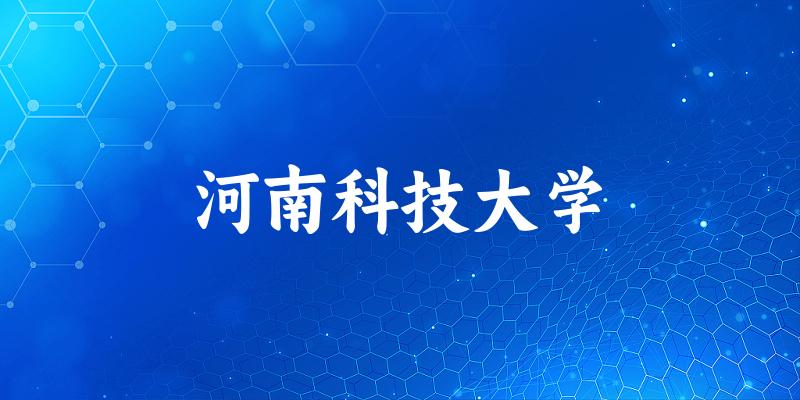 HAUST分数线趋势图