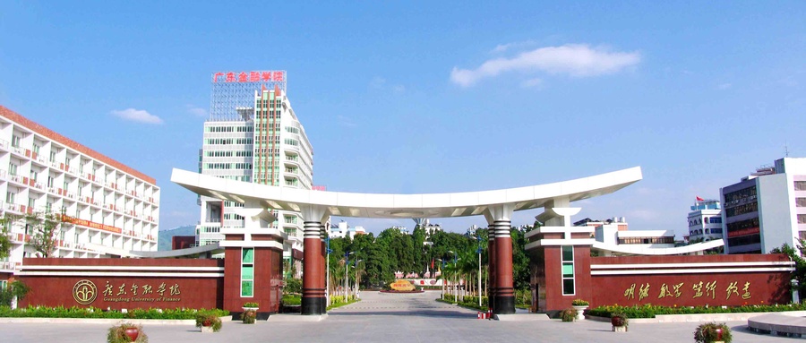 广东金融学院校园景观