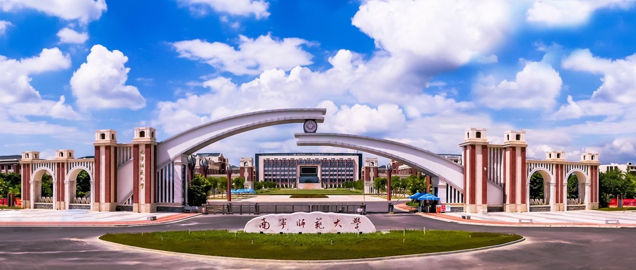 南宁师范大学校园风光