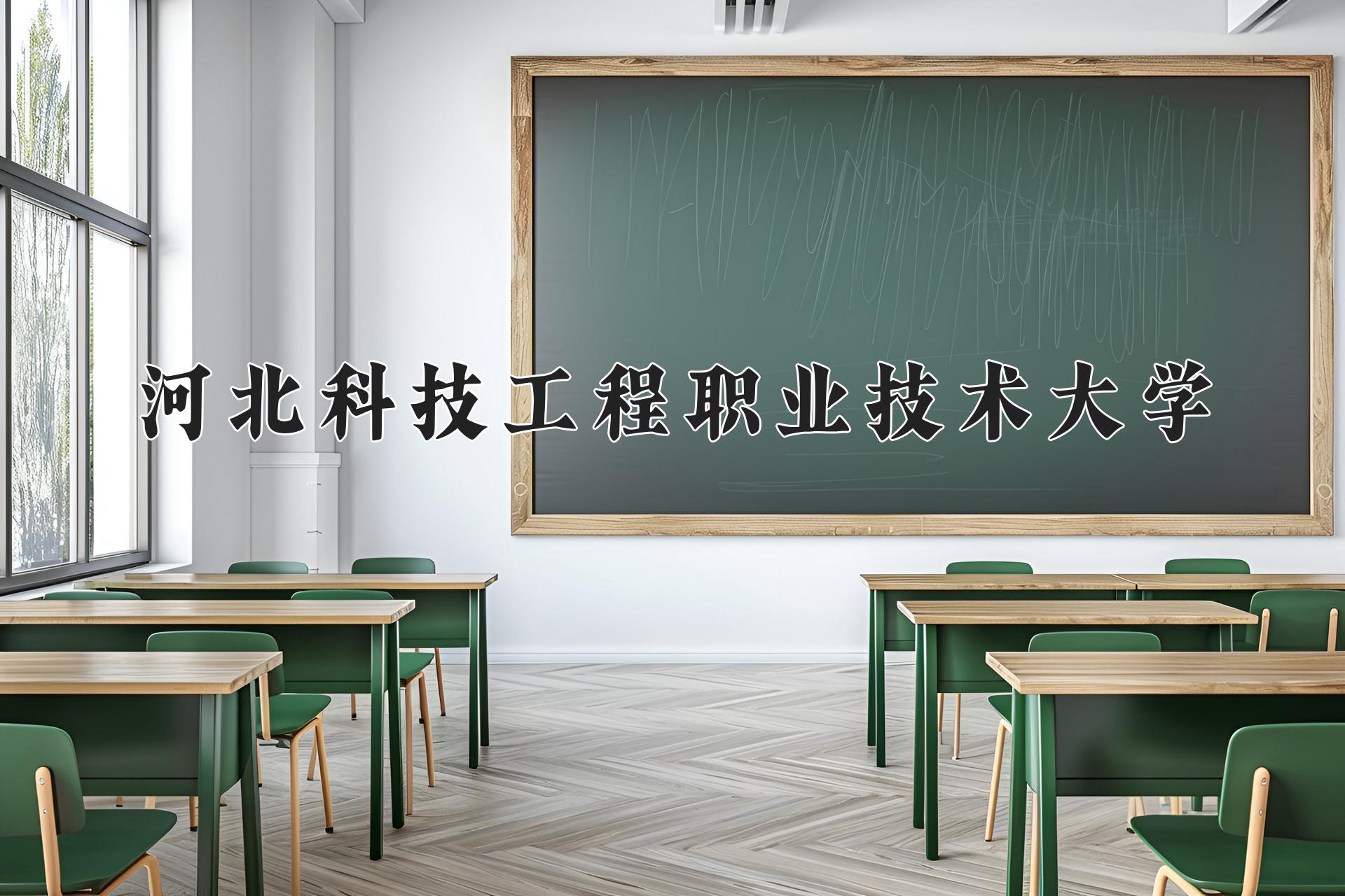 河北科工大校园风光