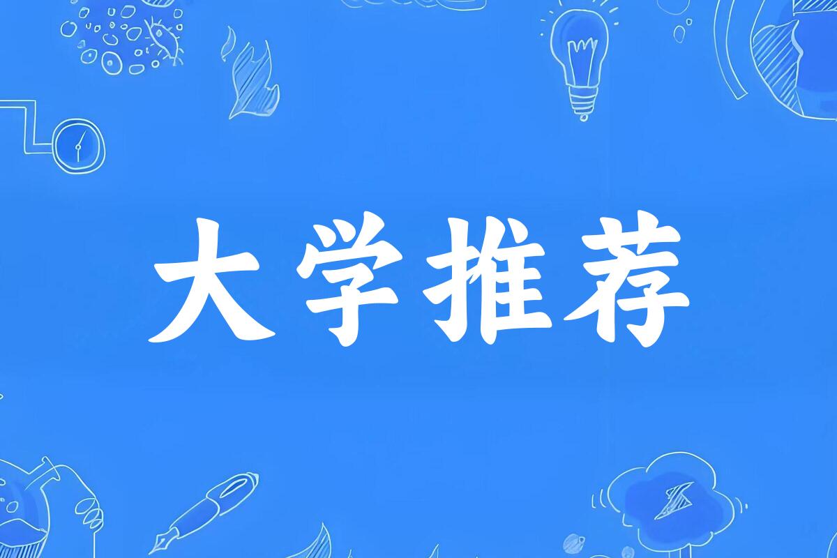 云南高考43000名左右，这些大学值得考虑！（2025参考）
