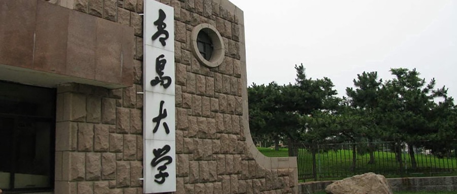 青岛大学校园风光