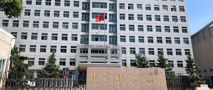 北京联合大学招生数据图示