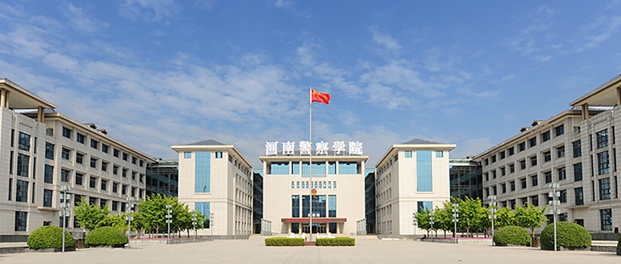豫警院2024录取数据可视化图表