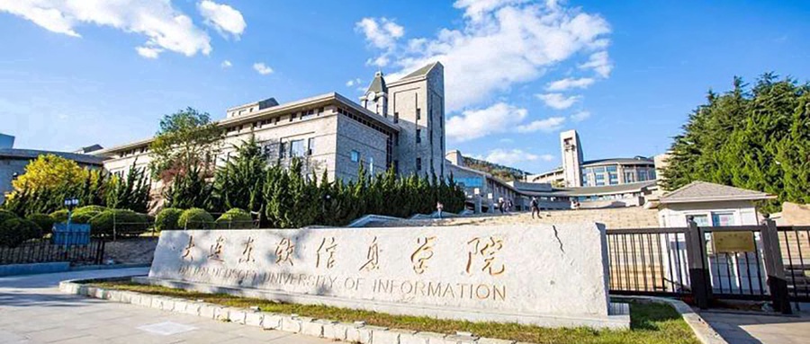 大连东软信息学院校园风光