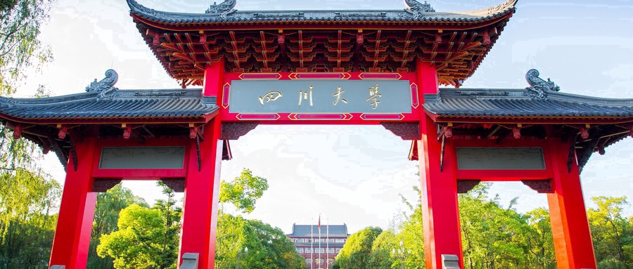 四川高校TOP3对比图