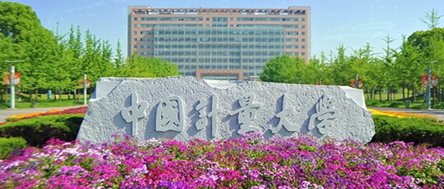 中国计量大学校园景观