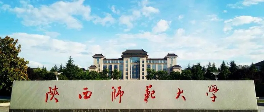 陕西师范大学专项计划招生示意图